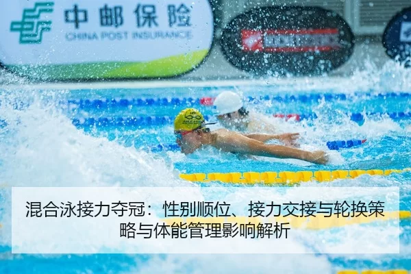 hun-he-yong-jie-li-duo-guan-xing-bie-shun-wei-jie-li-jiao-jie-yu-lun-huan-ce-lve-yu-ti-neng-guan-li-ying-xiang-jie-xi-2-943.jpg
