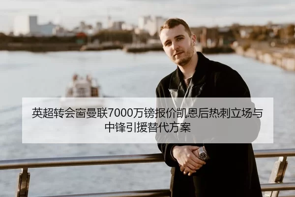 ying-chao-zhuan-hui-chuang-man-lian-wan-bang-bao-jia-kai-en-hou-re-ci-li-chang-yu-zhong-feng-yin-yuan-ti-dai-fang-an-2-330.jpg